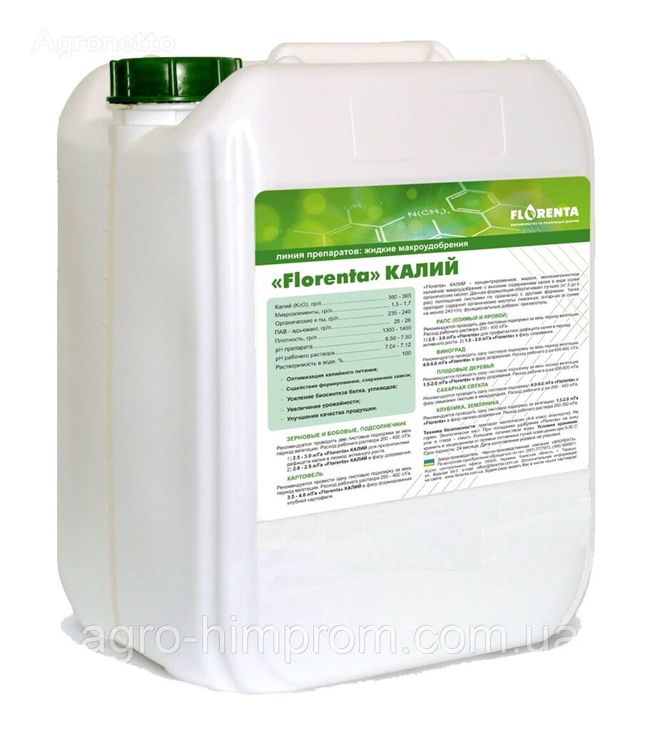 Microfertilizers / fertilizers Potassium K2O – 35.5%